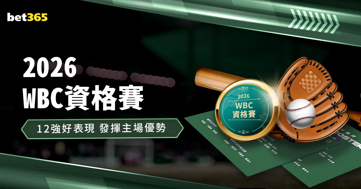 切尔西签约,桑托斯球星,华盛顿,世界杯买球,足球投注,线上买球,体育博彩,世界杯预测,投注技巧,买球网站,世界杯赛事,足球盘口