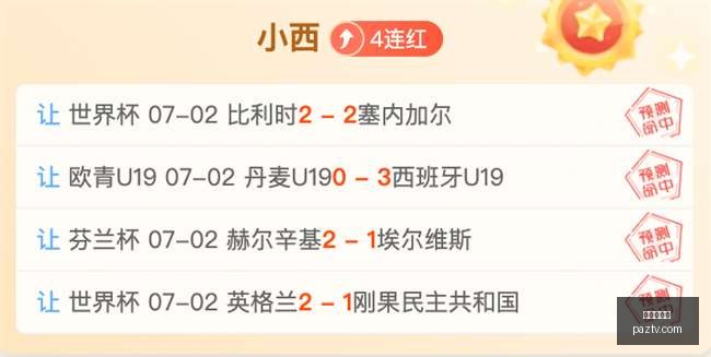 国际图尔库,挑战赛前瞻,能否一役定,世界杯买球,足球投注,线上买球,体育博彩,世界杯预测,投注技巧,买球网站,世界杯赛事,足球盘口