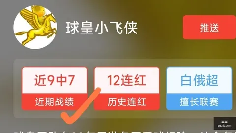 五星推荐必尝，足球投注，拿手好菜每日必点攻略